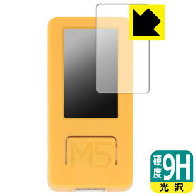 PDA工房 M5StickC Plus2 対応 9H高硬度[光沢] 保護 フィルム 日本製 自社製造直販