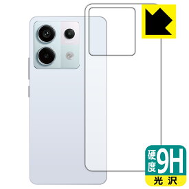 PDA工房 Xiaomi Redmi Note 13 Pro 5G 対応 9H高硬度[光沢] 保護 フィルム [背面用] 日本製 自社製造直販