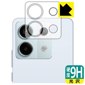PDA工房 Xiaomi Redmi Note 13 Pro 5G 対応 9H高硬度[光沢] 保護 フィルム [カメラレンズ部用] 日本製 自社製造直販
