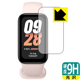 PDA工房 Xiaomi Smart Band 8 Active 対応 9H高硬度[光沢] 保護 フィルム 日本製 自社製造直販
