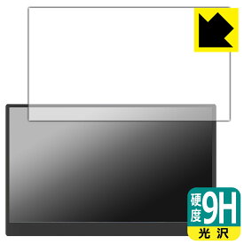 PDA工房 GeGhic 16.1インチ モバイルモニター ON-LAP M161H 対応 9H高硬度[光沢] 保護 フィルム 日本製 自社製造直販