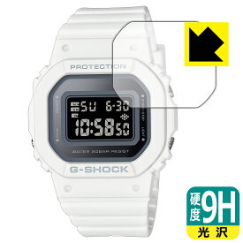 PDA工房 G-SHOCK GMD-S5600シリーズ 対応 9H高硬度[光沢] 保護 フィルム 日本製 自社製造直販