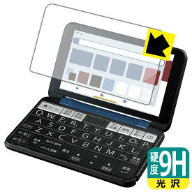 PDA工房 シャープ電子辞書 Brain PW-S3 対応 9H高硬度[光沢] 保護 フィルム 日本製 自社製造直販