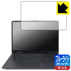 PDA工房 Lenovo LOQ (16APH8 / 16IRH8) 対応 ブルーライトカット[反射低減] 保護 フィルム 日本製 自社製造直販