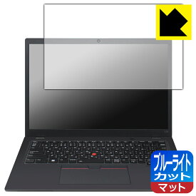 PDA工房 ThinkPad L13 Gen 3 対応 ブルーライトカット[反射低減] 保護 フィルム 日本製 自社製造直販
