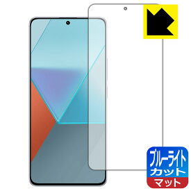 PDA工房 Xiaomi Redmi Note 13 Pro 5G 対応 ブルーライトカット[反射低減] 保護 フィルム [指紋認証対応] 日本製 自社製造直販