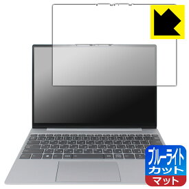 PDA工房 ThinkBook 13x Gen 2 対応 ブルーライトカット[反射低減] 保護 フィルム [画面用] 日本製 自社製造直販
