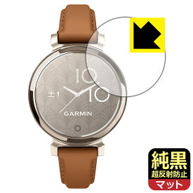 純黒クリア【 超反射防止 】保護フィルム GARMIN Lily 2 Classic / Lily 2 Sport 日本製 自社製造直販
