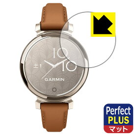 Perfect Shield Plus【 反射低減 】保護フィルム GARMIN Lily 2 Classic / Lily 2 Sport 日本製 自社製造直販