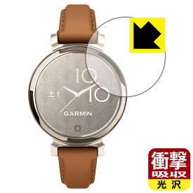 衝撃吸収【 光沢 】保護フィルム GARMIN Lily 2 Classic / Lily 2 Sport 日本製 自社製造直販