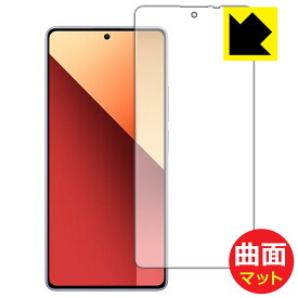 PDA工房 Xiaomi Redmi Note 13 Pro 4G 対応 Flexible Shield Matte[反射低減] 保護 フィルム 曲面対応 日本製 自社製造直販