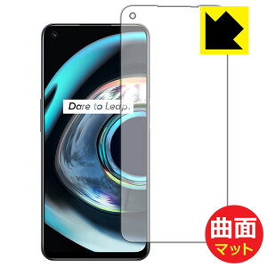PDA�H�[ realme Q3 5G �Ή� Flexible Shield Matte[���˒ጸ] �ی� �t�B���� [��ʗp] �ȖʑΉ� ���{�� ���А�������