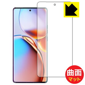 Flexible Shield Matte【 反射低減 】保護フィルム Motorola edge+ 2023 日本製 自社製造直販