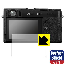 Perfect Shield【反射低減】保護フィルム FUJIFILM X100VI/X100V (3枚セット) 日本製 自社製造直販