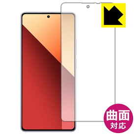 PDA工房 Xiaomi Redmi Note 13 Pro 4G 対応 Flexible Shield[光沢] 保護 フィルム [指紋認証対応] 曲面対応 日本製 自社製造直販
