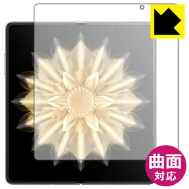 PDA工房 Honor Magic V2 / V2 Ultimate 対応 Flexible Shield[光沢] 保護 フィルム [メイン画面用] 曲面対応 日本製 自社製造直販