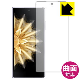 PDA工房 Honor Magic V2 / V2 Ultimate 対応 Flexible Shield[光沢] 保護 フィルム [サブ画面用] 曲面対応 日本製 自社製造直販
