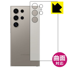 PDA工房 Galaxy S24 Ultra 対応 Flexible Shield[光沢] 保護 フィルム [背面用] 曲面対応 日本製 自社製造直販