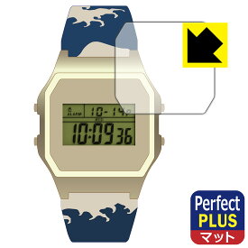 PDA工房 TIMEX Classic Digital TIMEX 80 The MET ホクサイ / The MET ヒロシゲ 対応 PerfectShield Plus 保護 フィルム 反射低減 防指紋 日本製 自社製造直販