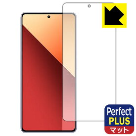 PDA工房 Xiaomi Redmi Note 13 Pro 4G 対応 PerfectShield Plus 保護 フィルム [画面用] [指紋認証対応] 反射低減 防指紋 日本製 自社製造直販