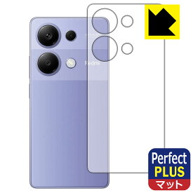 PDA工房 Xiaomi Redmi Note 13 Pro 4G 対応 PerfectShield Plus 保護 フィルム [背面用] 反射低減 防指紋 日本製 自社製造直販