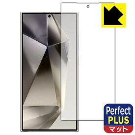 PDA工房 Galaxy S24 Ultra 対応 PerfectShield Plus 保護 フィルム [画面用] [指紋認証対応] 反射低減 防指紋 日本製 自社製造直販
