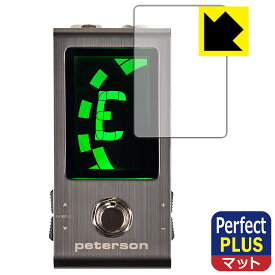 PDA工房 peterson Strobo Stomp Mini 対応 PerfectShield Plus 保護 フィルム 反射低減 防指紋 日本製 自社製造直販