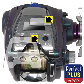 PDA工房 DAIWA 17 電動リール シーボーグ LTD 200J/JL 対応 PerfectShield Plus 保護 フィルム [画面用/ふち用] 反射低減 防指紋 日本製 自社製造直販