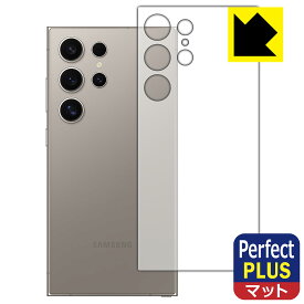 PDA工房 Galaxy S24 Ultra 対応 PerfectShield Plus 保護 フィルム [背面用] 反射低減 防指紋 日本製 自社製造直販