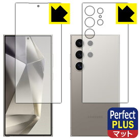PDA工房 Galaxy S24 Ultra 対応 PerfectShield Plus 保護 フィルム [両面セット] [指紋認証対応] 反射低減 防指紋 日本製 自社製造直販