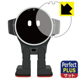 PDA工房 LeTianPai Rux Robot 対応 PerfectShield Plus 保護 フィルム 反射低減 防指紋 日本製 自社製造直販
