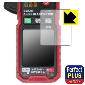 PDA工房 HABOTEST HT205A / HT205D 対応 PerfectShield Plus 保護 フィルム 反射低減 防指紋 日本製 自社製造直販