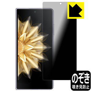 PDAH[ Honor Magic V2 / V2 Ultimate Ή Privacy Shield ی tB [Tuʗp] `h~ ˒ጸ { А