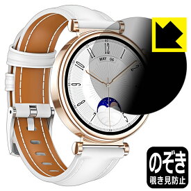 PDA工房 スマートウォッチ QS28 対応 Privacy Shield 保護 フィルム 覗き見防止 反射低減 日本製 自社製造直販