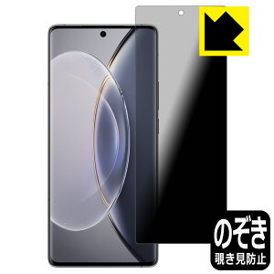 PDA�H�[ vivo X90 Pro �Ή� Privacy Shield �ی� �t�B���� �`�����h�~ ���˒ጸ ���{�� ���А�������