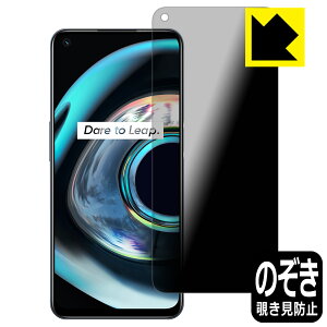 PDA�H�[ realme Q3 5G �Ή� Privacy Shield �ی� �t�B���� �`�����h�~ ���˒ጸ ���{�� ���А�������