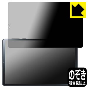 Privacy Shieldy `h~E˒ጸ zیtB LAVIE Tab T9 T0995/HAS, TAB09/Q01 (8.8^ChE2024Ntf) { А