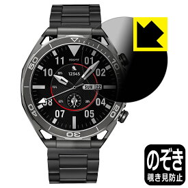Privacy Shield【 覗き見防止・反射低減 】保護フィルム FOSMET スマートウォッチ LSW6 日本製 自社製造直販