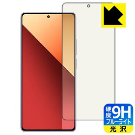PDA工房 Xiaomi Redmi Note 13 Pro 4G 対応 9H高硬度[ブルーライトカット] 保護 フィルム [指紋認証対応] 光沢 日本製 自社製造直販