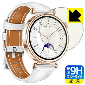 PDA工房 スマートウォッチ QS28 対応 9H高硬度[ブルーライトカット] 保護 フィルム 光沢 日本製 自社製造直販