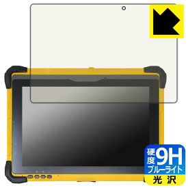 PDA工房 Trimble T10 / T10x 対応 9H高硬度[ブルーライトカット] 保護 フィルム 光沢 日本製 自社製造直販
