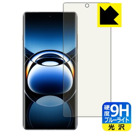 PDA工房 OPPO Find X7 Ultra 対応 9H高硬度[ブルーライトカット] 保護 フィルム [指紋認証対応] 光沢 日本製 自社製造直販