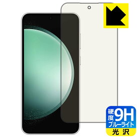 PDA工房 Galaxy S23 FE 対応 9H高硬度[ブルーライトカット] 保護 フィルム [指紋認証対応] 光沢 日本製 自社製造直販