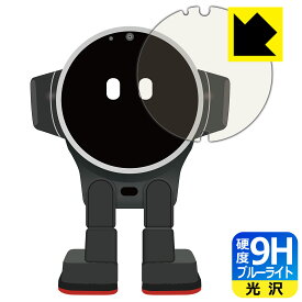 PDA工房 LeTianPai Rux Robot 対応 9H高硬度[ブルーライトカット] 保護 フィルム 光沢 日本製 自社製造直販