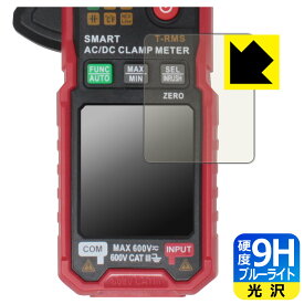 PDA工房 HABOTEST HT205A / HT205D 対応 9H高硬度[ブルーライトカット] 保護 フィルム 光沢 日本製 自社製造直販