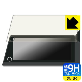 PDA工房 トヨタ プリウス(60系・2023年1月〜) ディスプレイオーディオ/Plus (12.3インチ) 対応 9H高硬度[ブルーライトカット] 保護 フィルム 光沢 日本製 自社製造直販