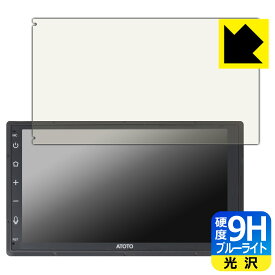 PDA工房 ATOTO F7 WE (Wireless Edition) F7G2B7WE 対応 9H高硬度[ブルーライトカット] 保護 フィルム 光沢 日本製 自社製造直販