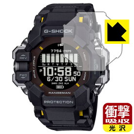PDA工房 G-SHOCK GPR-H1000シリーズ 対応 衝撃吸収[光沢] 保護 フィルム 耐衝撃 日本製 自社製造直販