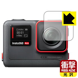 PDA工房 Insta360 Ace 対応 衝撃吸収[光沢] 保護 フィルム [カメラレンズ部用] 耐衝撃 日本製 自社製造直販