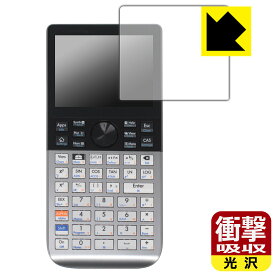PDA工房 HP Prime Graphing Calculator 対応 衝撃吸収[光沢] 保護 フィルム 耐衝撃 日本製 自社製造直販